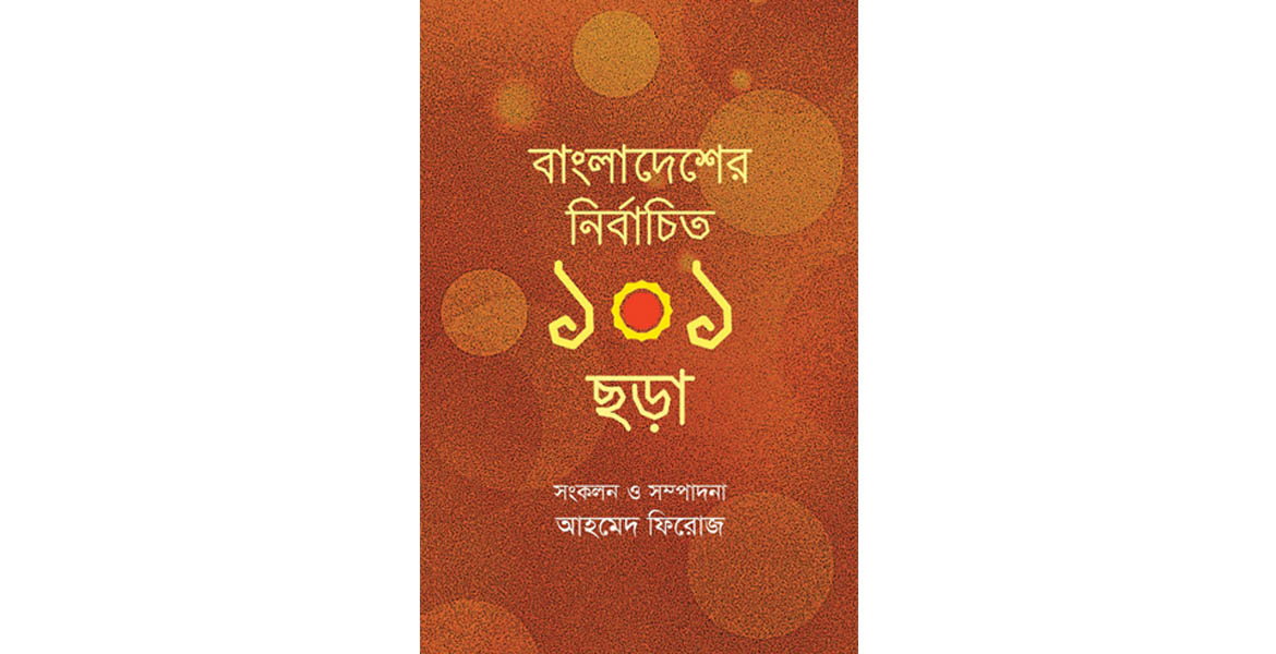 One Hundred One Selected Rhymes of Bangladesh